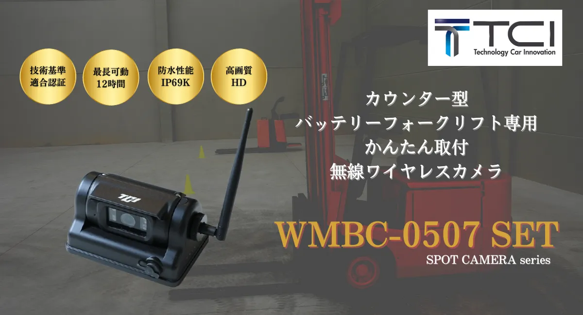 WMBC-0507